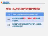 【高效课堂】化学人教版九上课件：1.2 化学是一门以实验为基础的科学第2课时