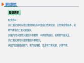 【高效课堂】化学人教版九上课件：1.2 化学是一门以实验为基础的科学第2课时