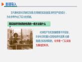 【高效课堂】化学人教版九上课件：1.2 化学是一门以实验为基础的科学第1课时
