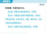 化学人教版九上知识点拨课件：1.2 化学是一门以实验为基础的科学