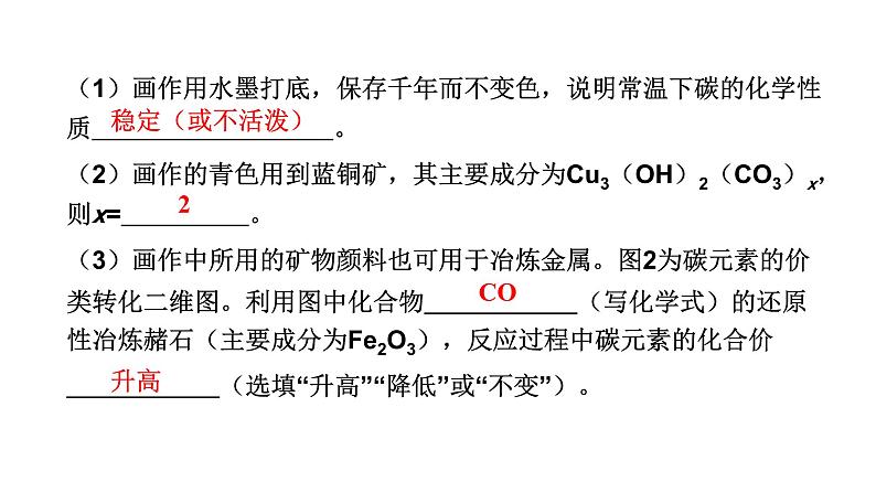 中考化学复习专题突破三 综合能力（第2课时）课件03