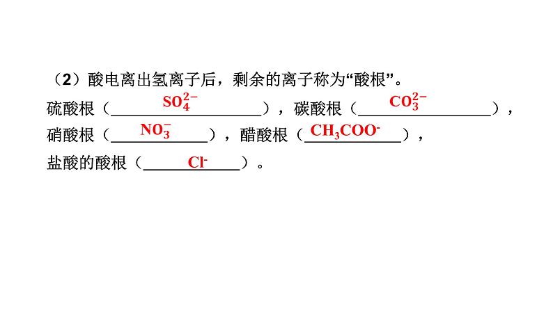 中考化学复习物质的性质与应用考点8常见的酸课件第5页