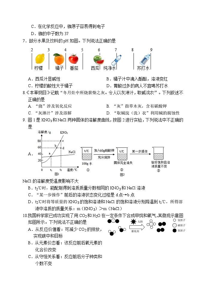 湖北省宜昌市夷陵区2023-2024学年九年级下学期4月期中化学试题+02