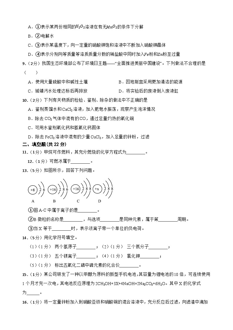 2024年甘肃省武威市凉州区武威第二十六中学联片教研中考二模化学试题03