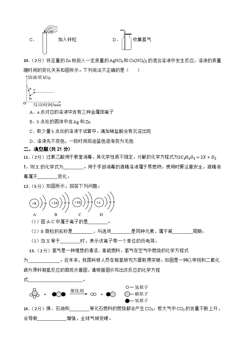 2024年甘肃省武威市四中教研联片中考三模化学试题03