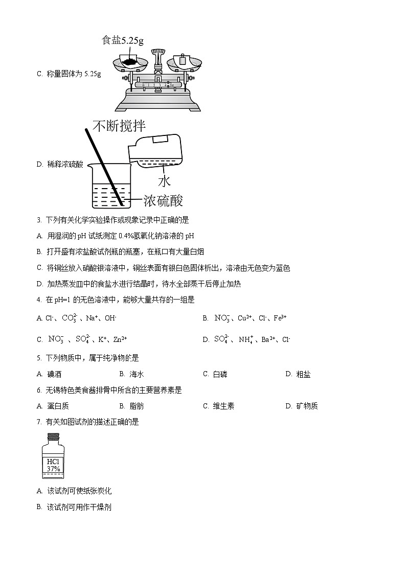 +2024年江苏省无锡地区中考化学模拟试卷++02