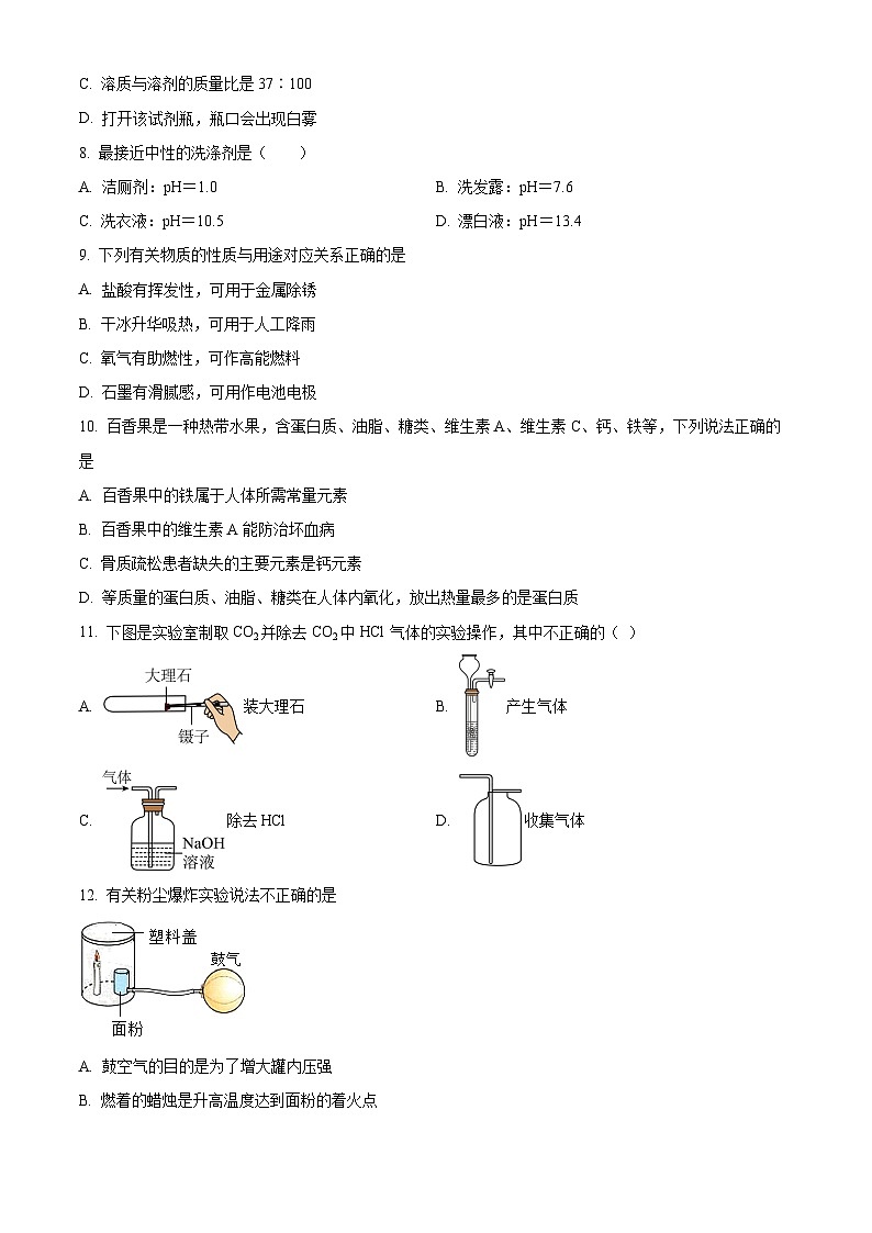 +2024年江苏省无锡地区中考化学模拟试卷++03