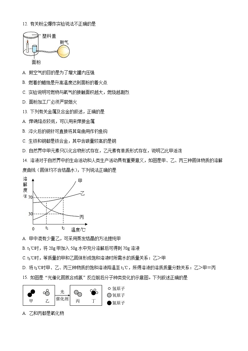 +2024年江苏省无锡市锡山区九年级化学中考模拟试题+03
