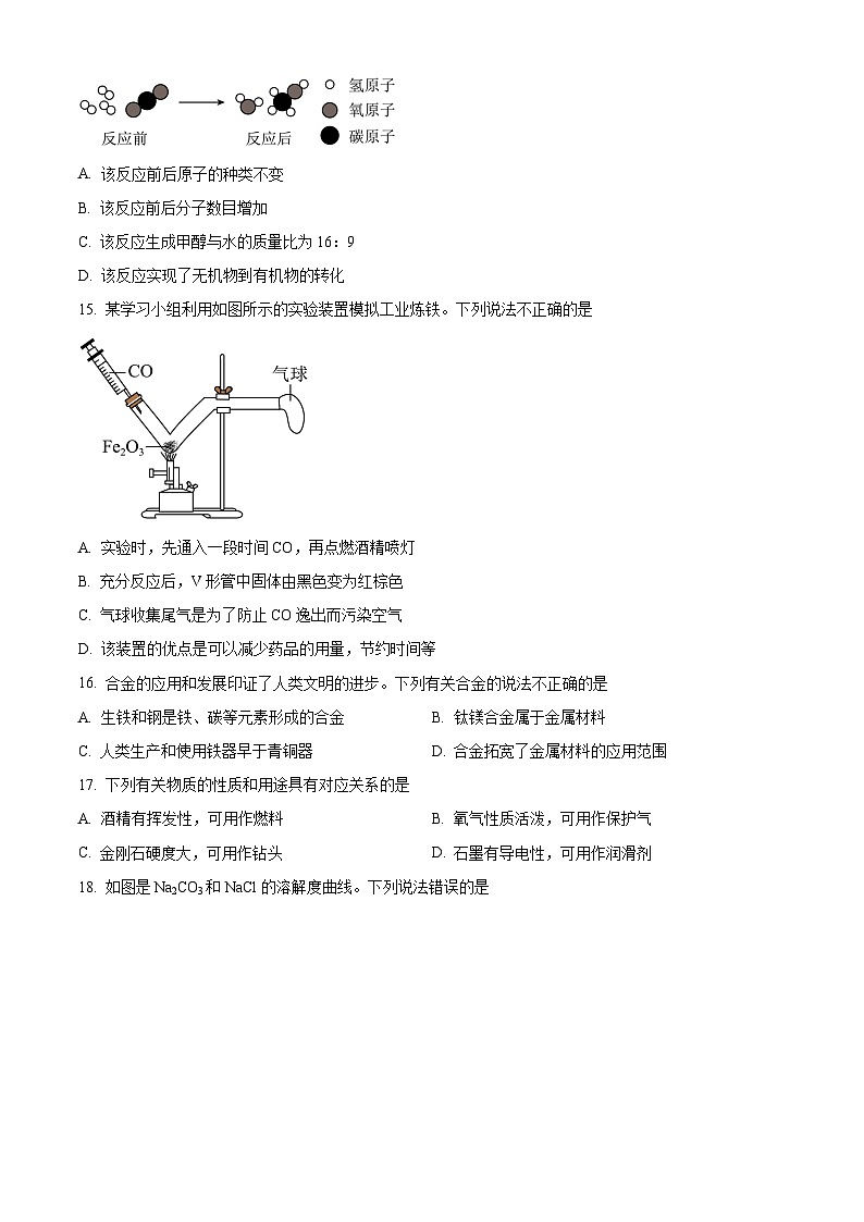 +2024年江苏省扬州市邗江区+中考化学模拟考试卷03