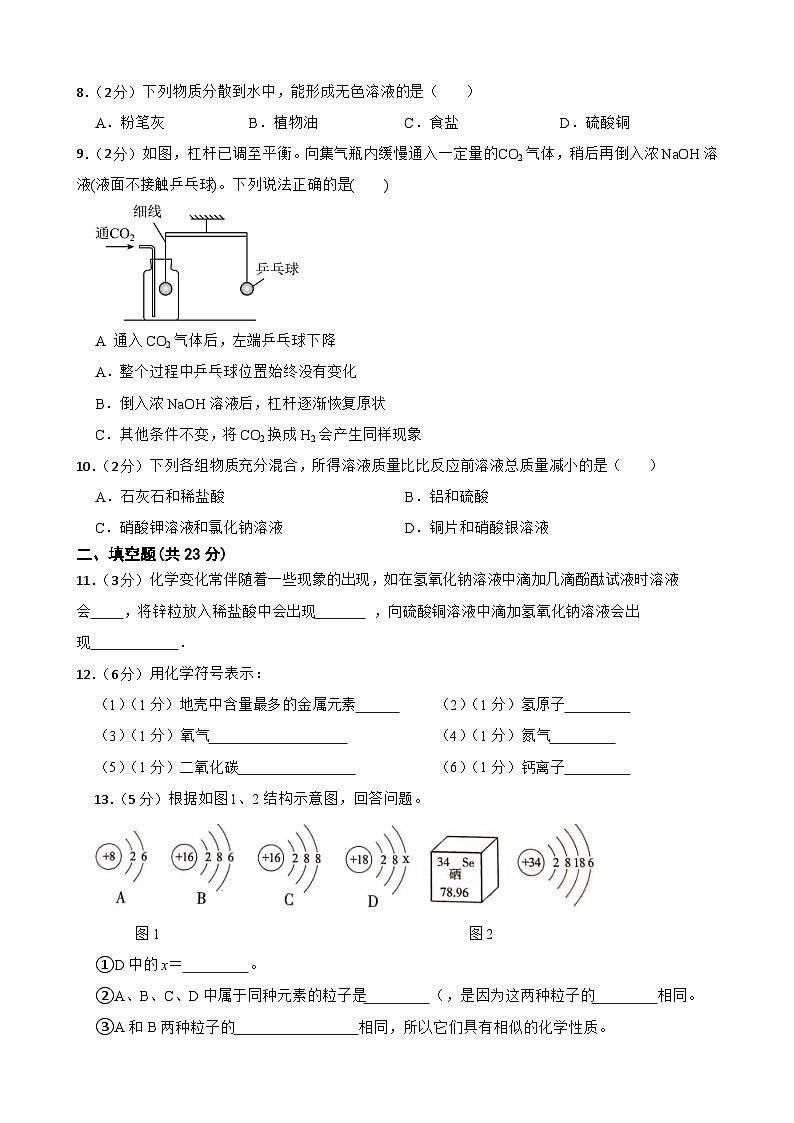 2024年甘肃省武威市凉州区武威十六中学教研联片九年级三模化学试题第3页