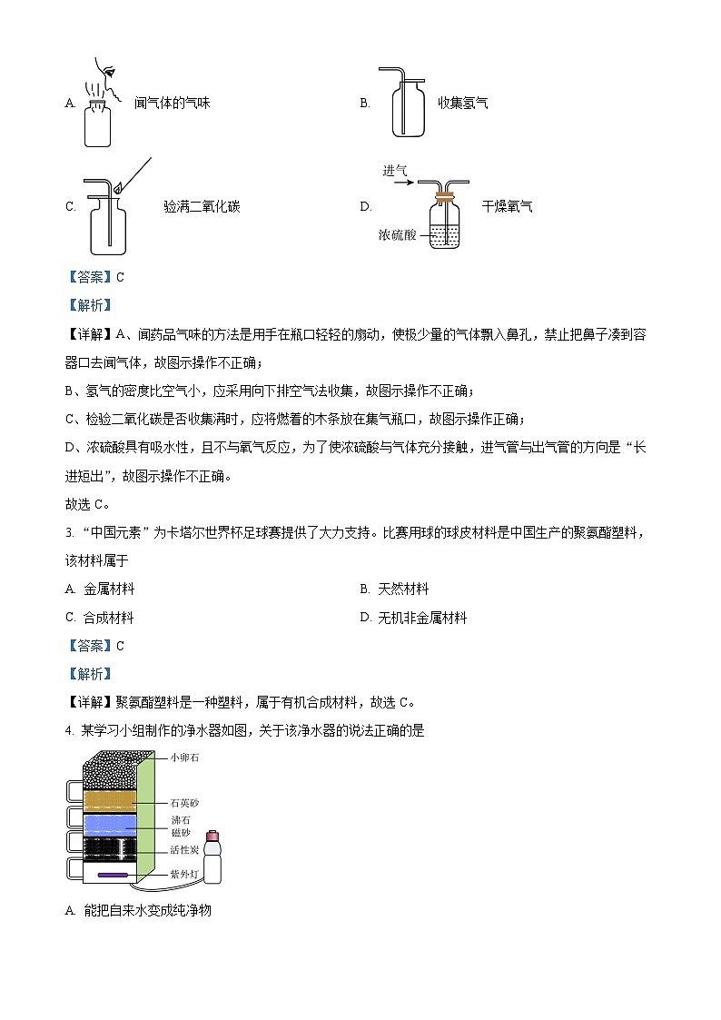 2024年福建省福州市八县（市、区）协作校九年级下学期4月联考化学试题（原卷版+解析版）02