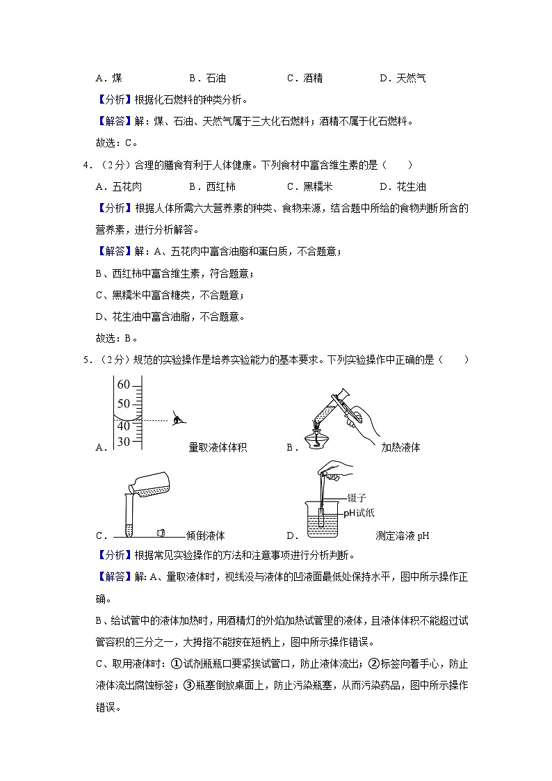 2024年广西南宁市中考化学一模试卷02