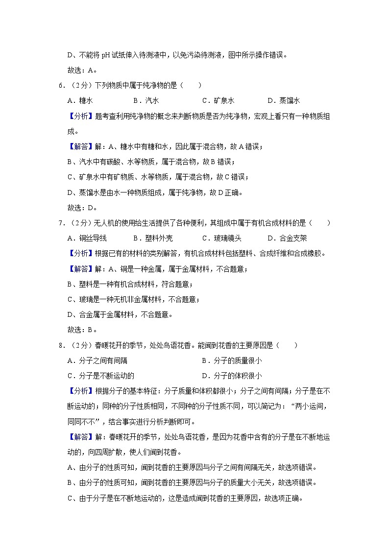 2024年广西南宁市中考化学一模试卷03