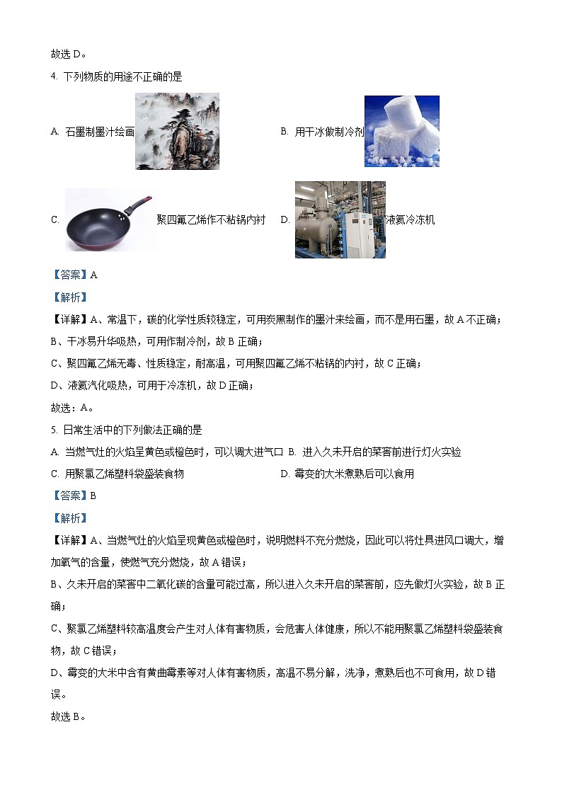 2024年黑龙江省哈尔滨市香坊区德强学校中考一模考试化学试题（原卷版+解析版）03