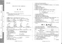 2024年海南省陵水县中考一模化学试题