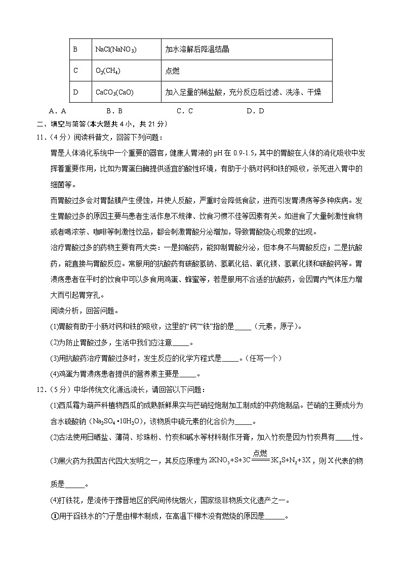 化学（兰州卷）（考试版）A4第3页