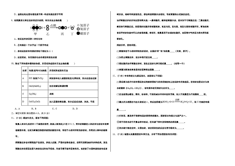 化学（兰州卷）（考试版）A3第2页