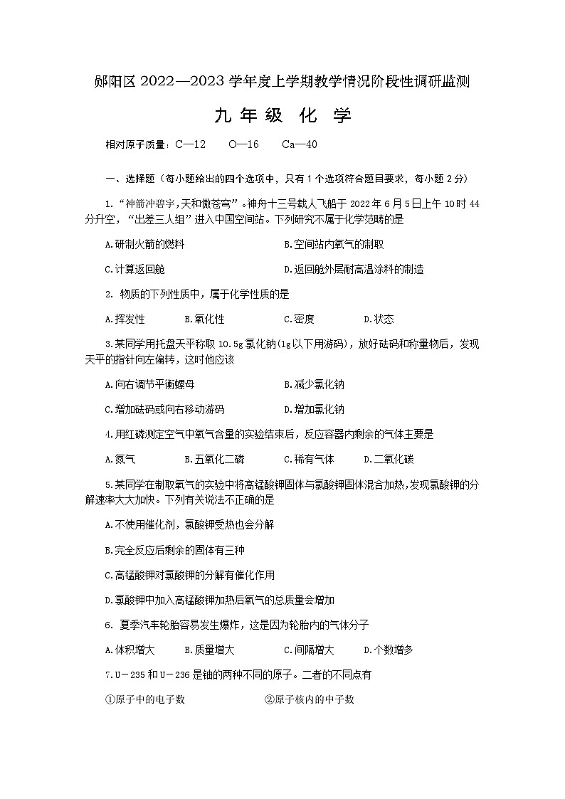 试题第1页