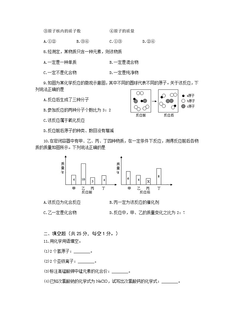 试题第2页