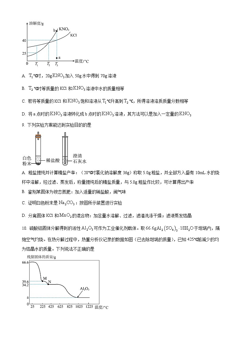 2024年江苏省南通市通州区中考一模考试化学试题（原卷版+解析版）03