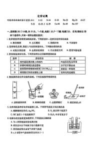 2024年湖北省郧西县中考二模考试化学试题