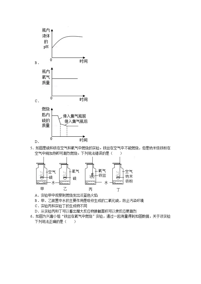 2.2氧气同步分层作业(培优篇）—九年级化学人教版上册第2页