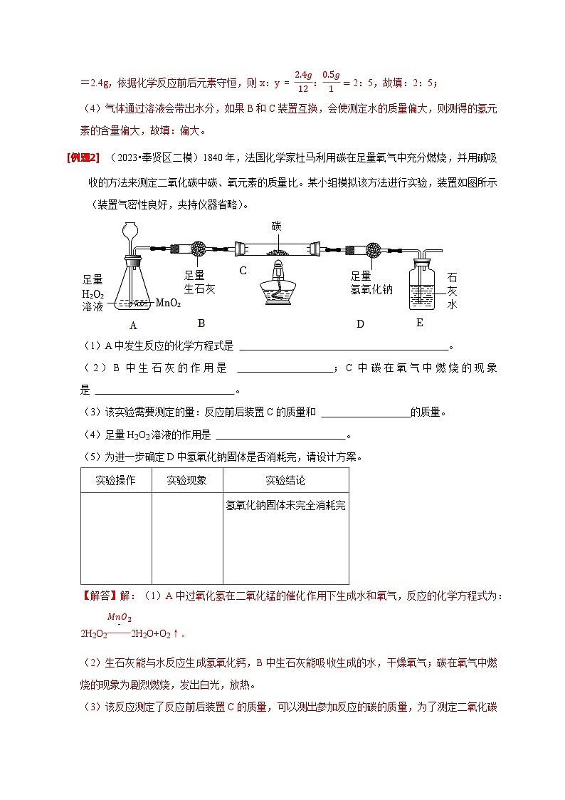2024年中考化学二轮专项复习核心考点专题-04 实验方案的设计与评价-(原卷版+解析版)02