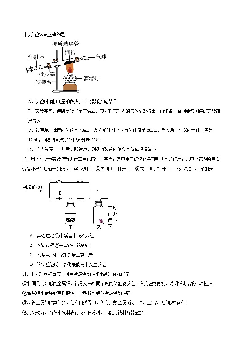 2024年安徽合肥市中考二模化学试题03