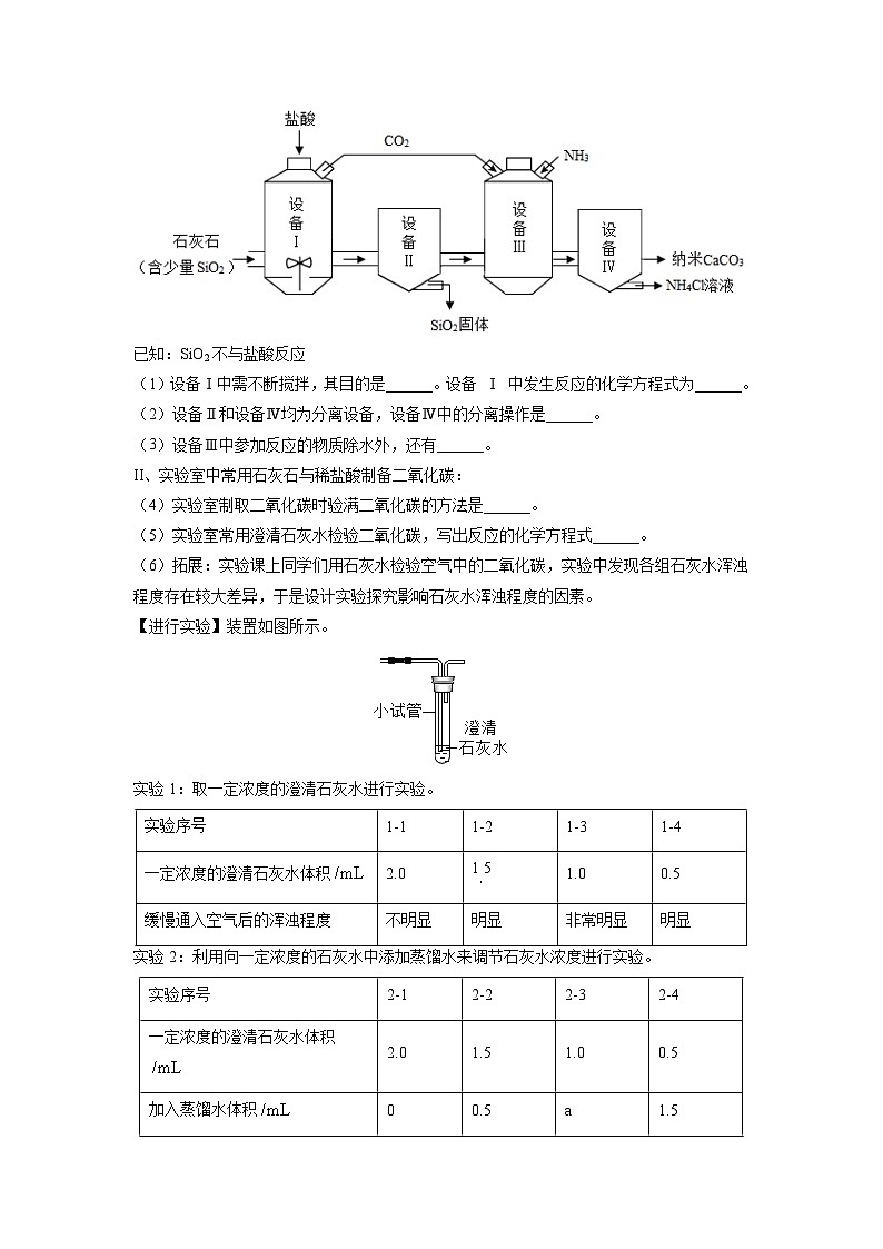 重难点05  科普阅读题（解析版）（苏州专版）第2页