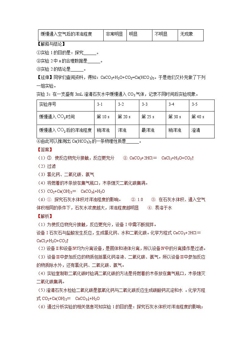 重难点05  科普阅读题（解析版）（苏州专版）第3页