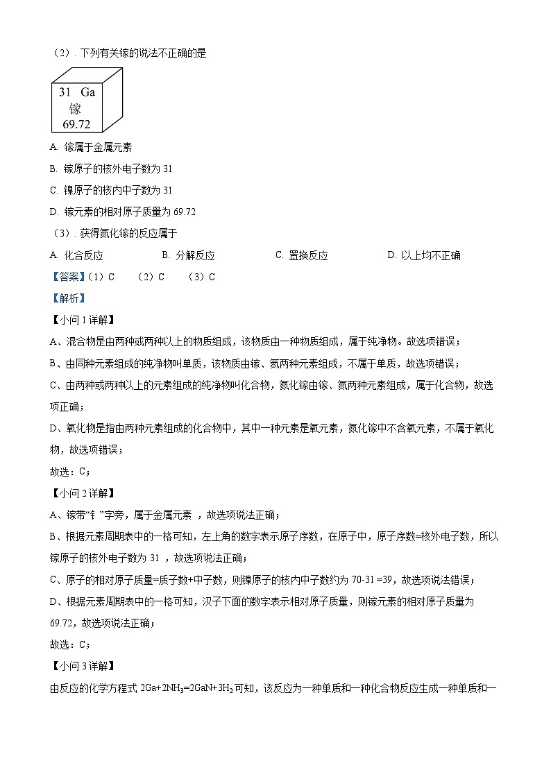 2024年广东省韶关市新丰县九年级学业水平监测（一）化学试题（原卷版+解析版）03