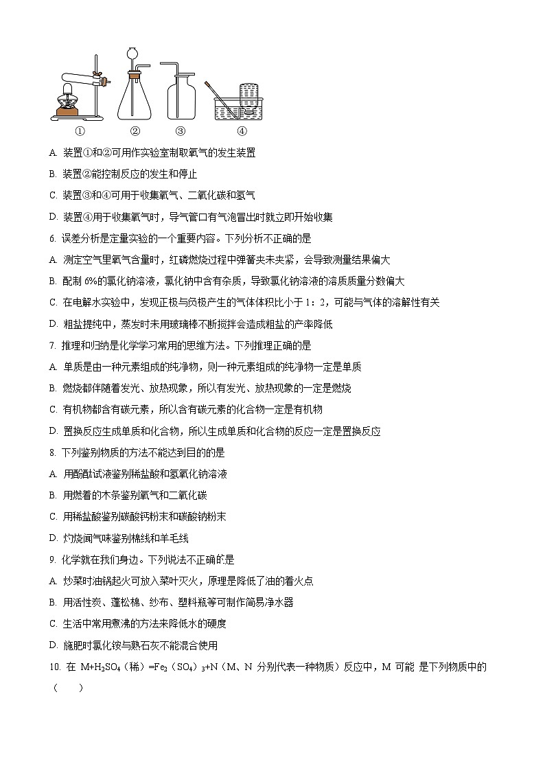 2024年江苏省盐城市东台市第二教育联盟中考一模化学试题（原卷版+解析版）02