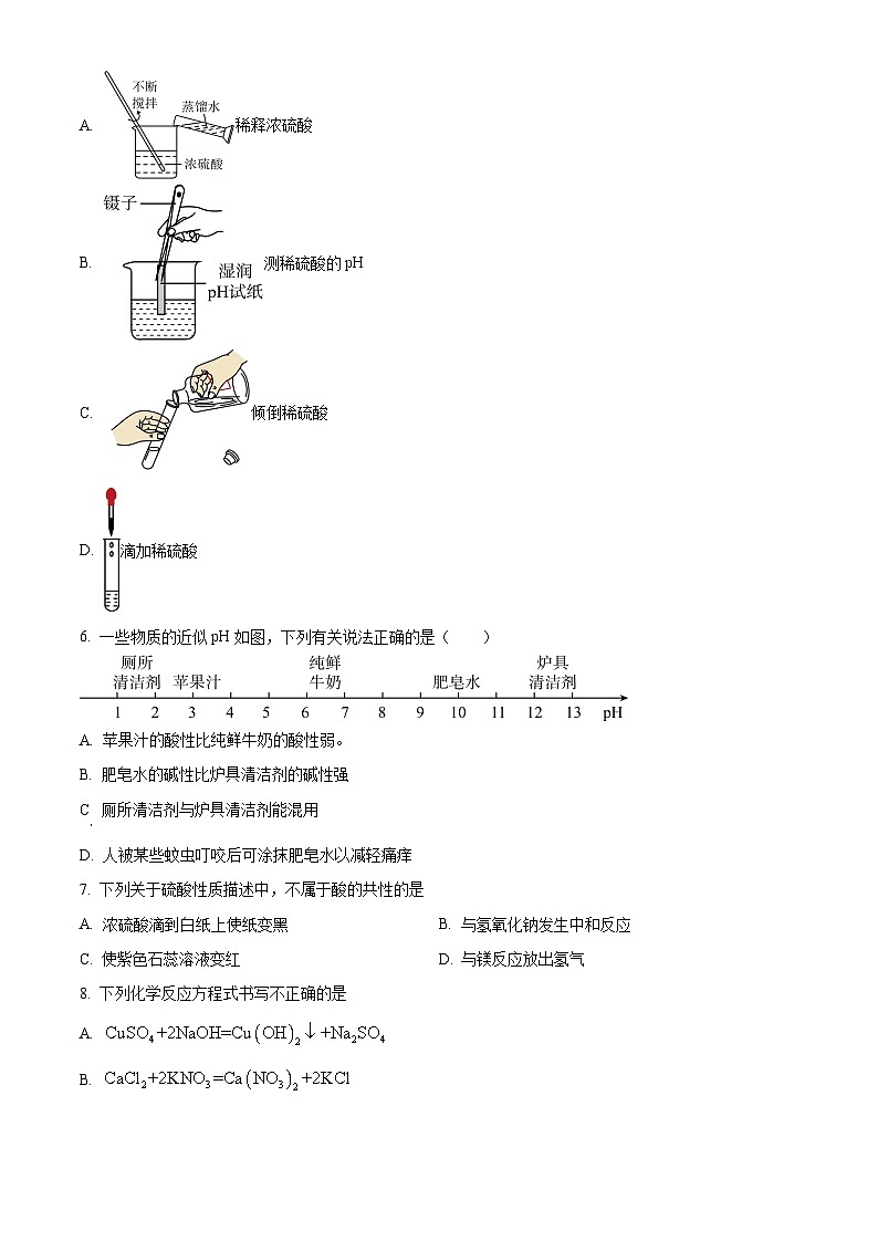 福建省三明市尤溪县第七中学2023-2024学年九年级下学期第一次月考化学试题（原卷版）第2页