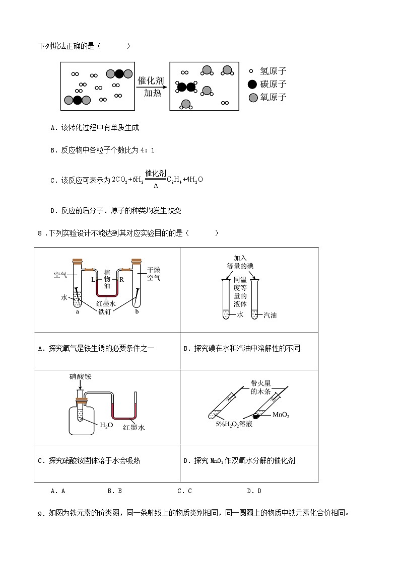 2024广东省深圳市学业水平考试化学三轮复习模拟预测练习试卷（原卷+解析）03