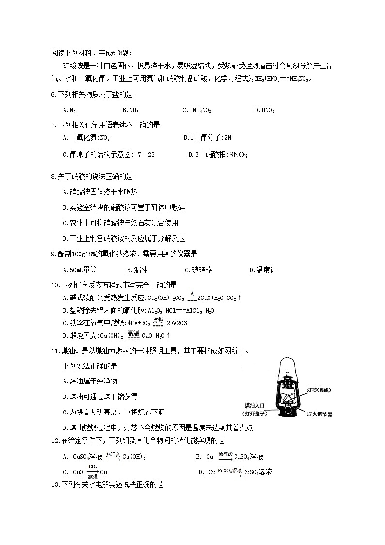 2024年江苏省昆山市、太仓市、常熟市、张家港市中考适应性考试化学试卷02