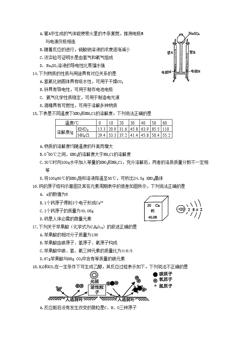 2024年江苏省昆山市、太仓市、常熟市、张家港市中考适应性考试化学试卷03