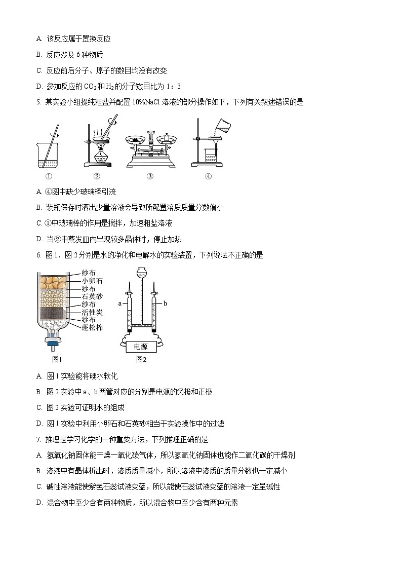 2024年宁夏银川市景博学校中考一模化学试卷（原卷版）第2页