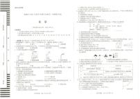2024年海南省海口市中考一模化学试题