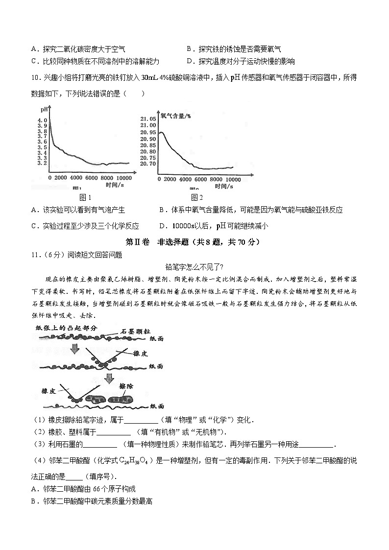 福建省宁德市2023-2024学年九年级下学期期中质量检测化学试题(无答案)03