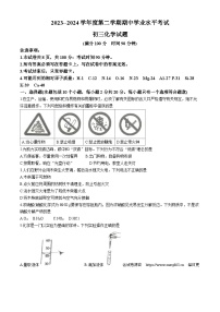 山东省烟台市福山区2023-2024学年八年级下学期4月期中化学试题