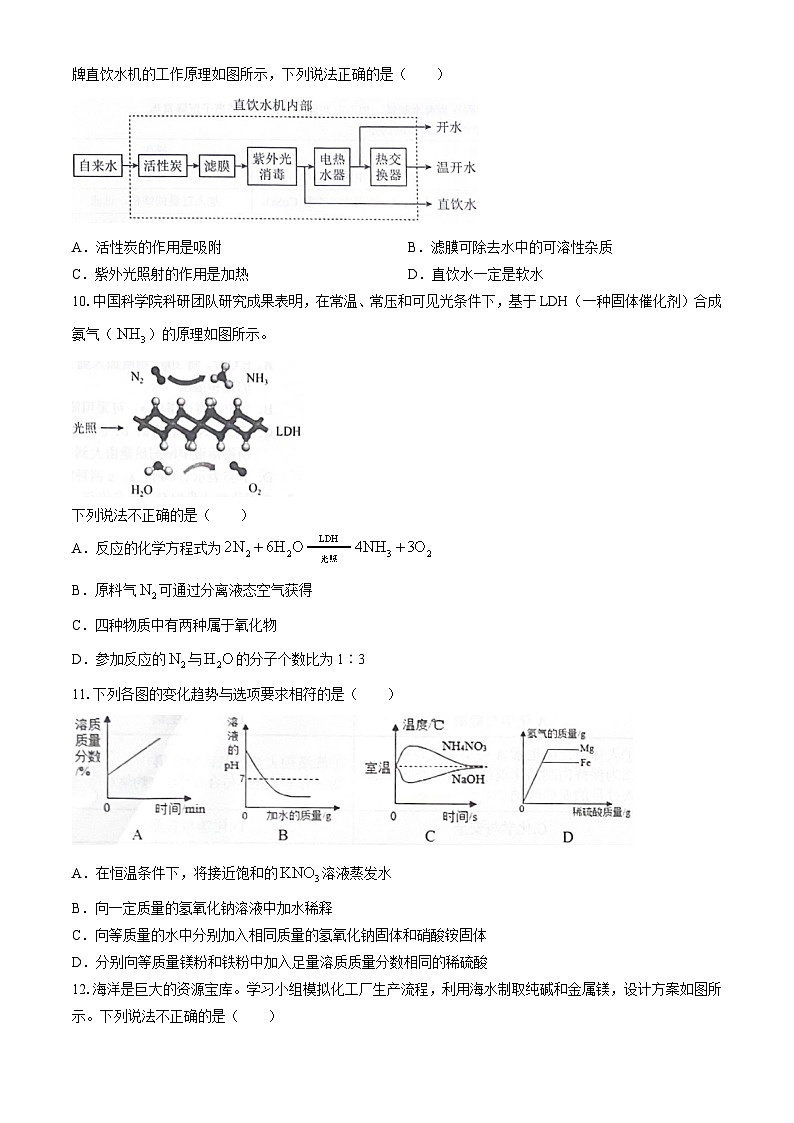 2024年山东省枣庄市薛城区中考二模化学试题03