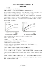 2022-2024北京初三一模试题化学分类汇编：科普阅读题