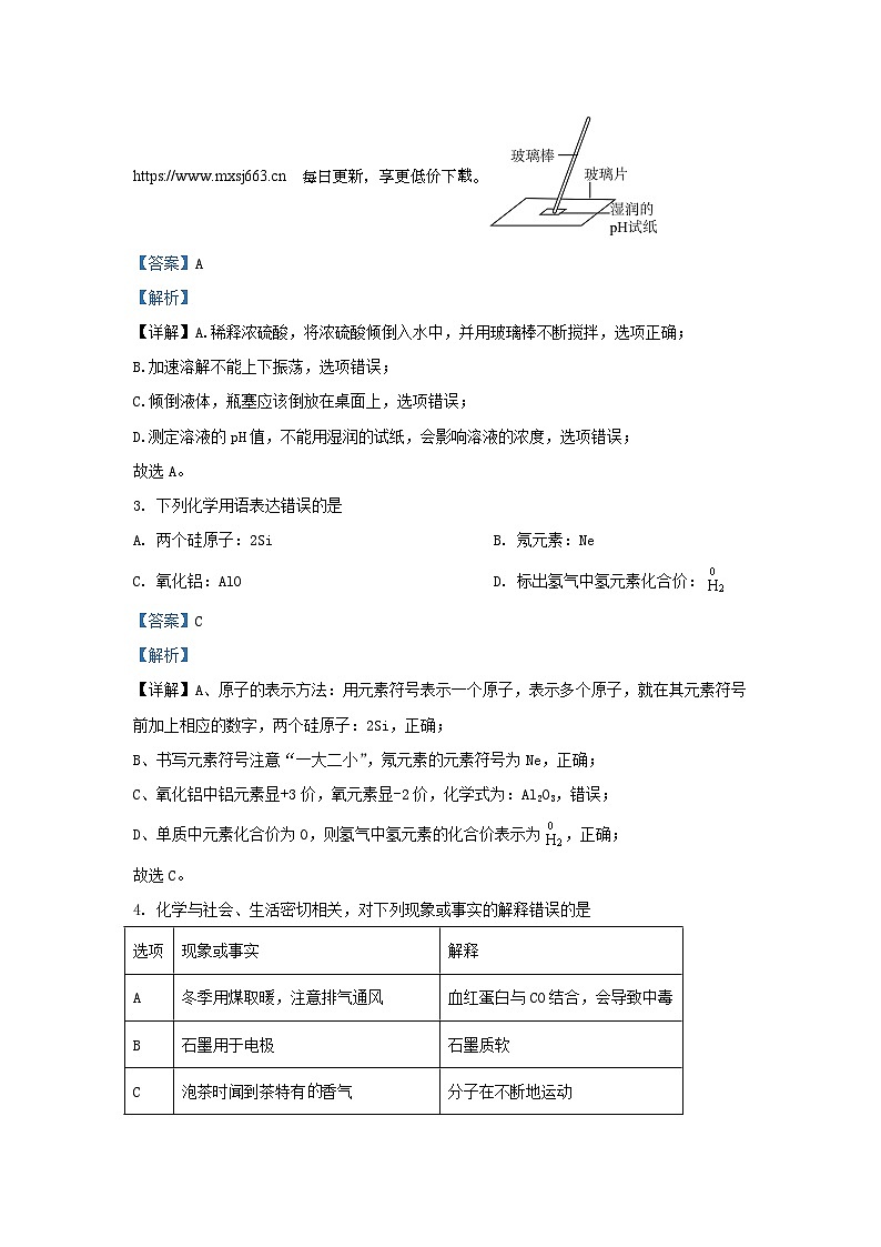 湖北省阳新县富池片区七校2023-2024学年九年级下学期期中联考化学试题(1)02