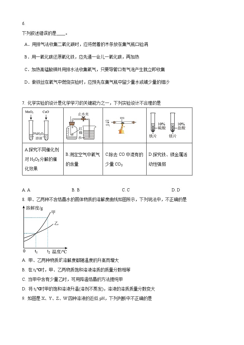 2024年甘肃省武威市古浪县第三中学教研联片中考三模化学试题（原卷版+解析版）02