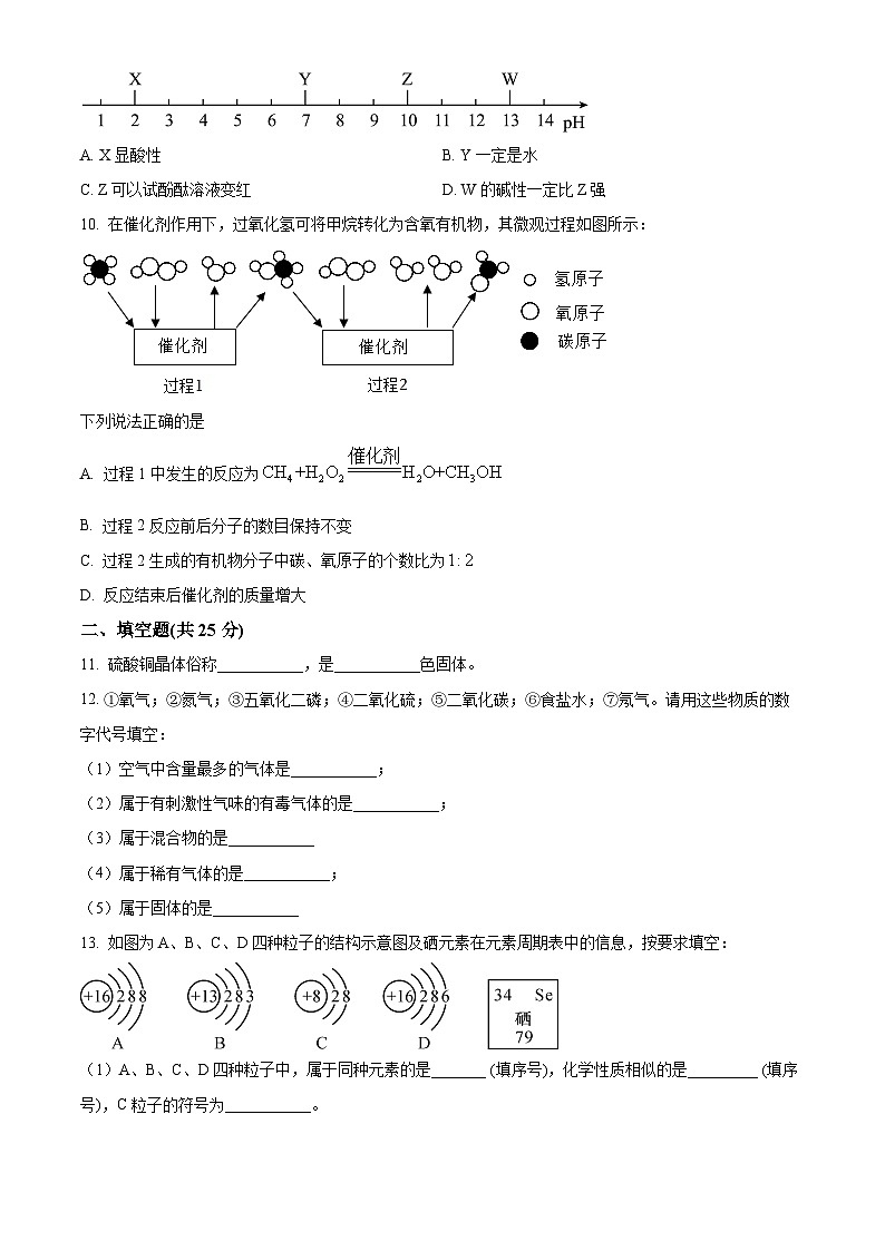 2024年甘肃省武威市古浪县第三中学教研联片中考三模化学试题（原卷版+解析版）03