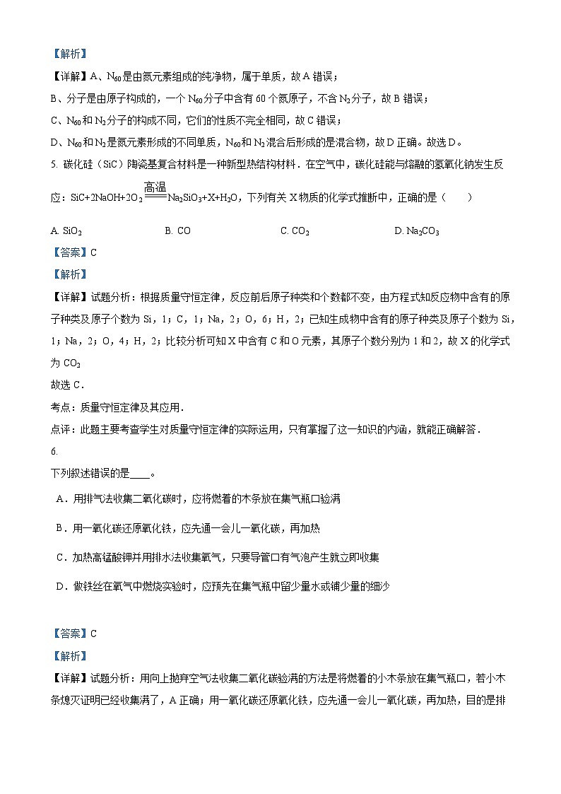 2024年甘肃省武威市古浪县第三中学教研联片中考三模化学试题（原卷版+解析版）03