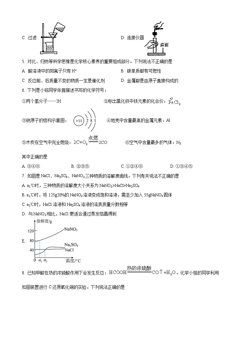 2024年陕西省榆林市榆阳区中考二模化学试题（原卷版+解析版）02