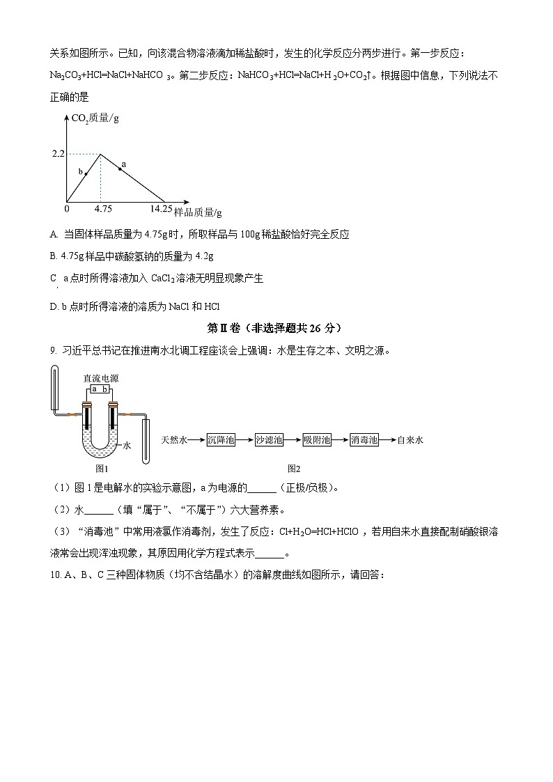 湖北武汉市江岸区七一华源2023-2024学年九年级下学期四调化学试题（原卷版+解析版）03