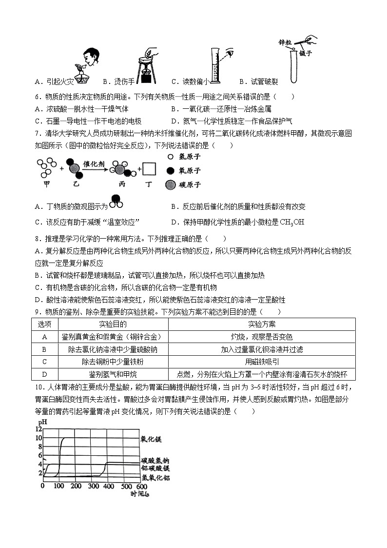 2024年安徽省滁州市第二中学中考二模化学试卷(无答案)第2页