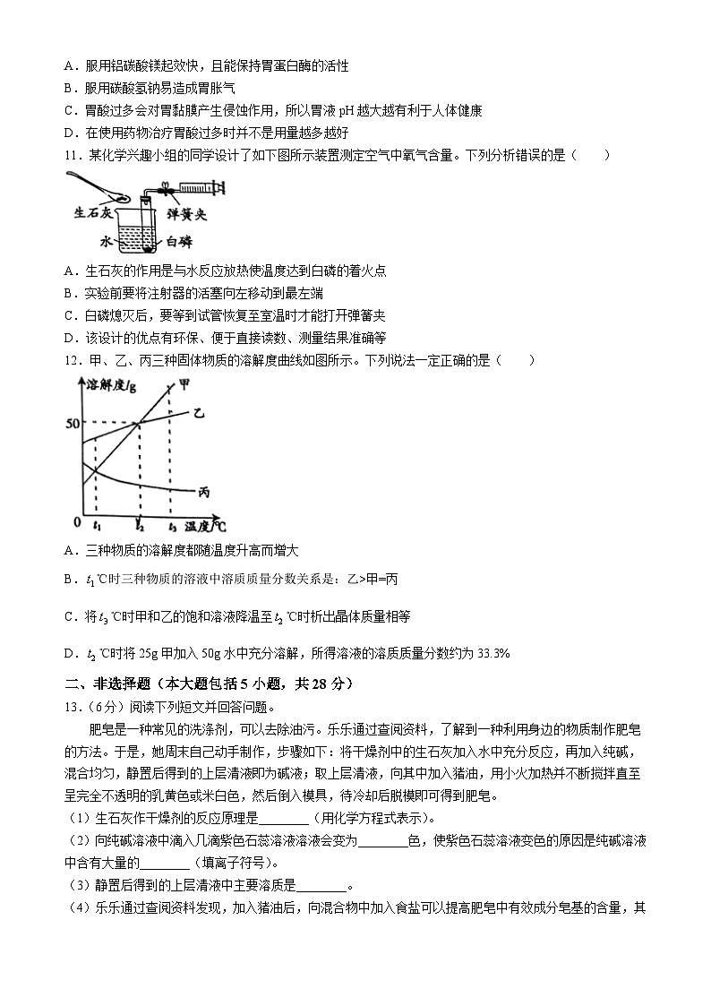 2024年安徽省滁州市第二中学中考二模化学试卷(无答案)第3页